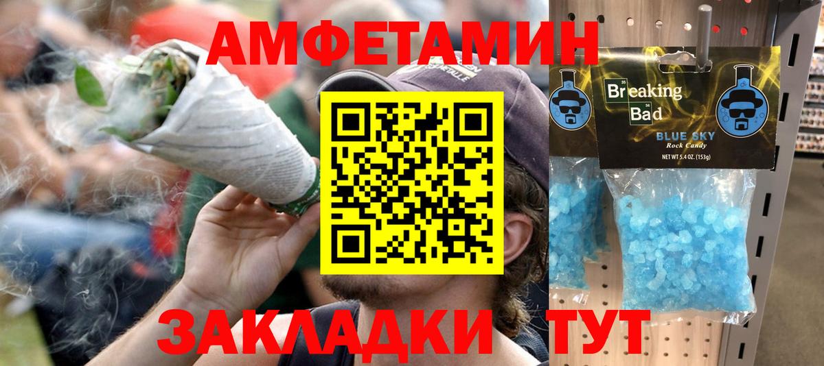 Amphetamine VHQ Озёры