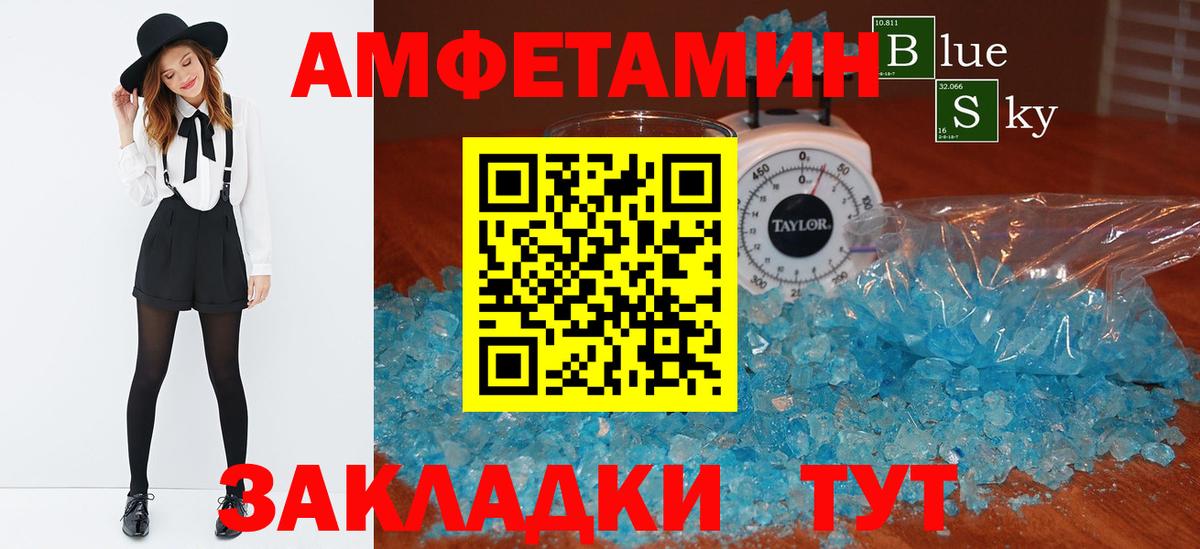 Озёры  АМФ Розовый  Amphetamine  Вход с VPN 