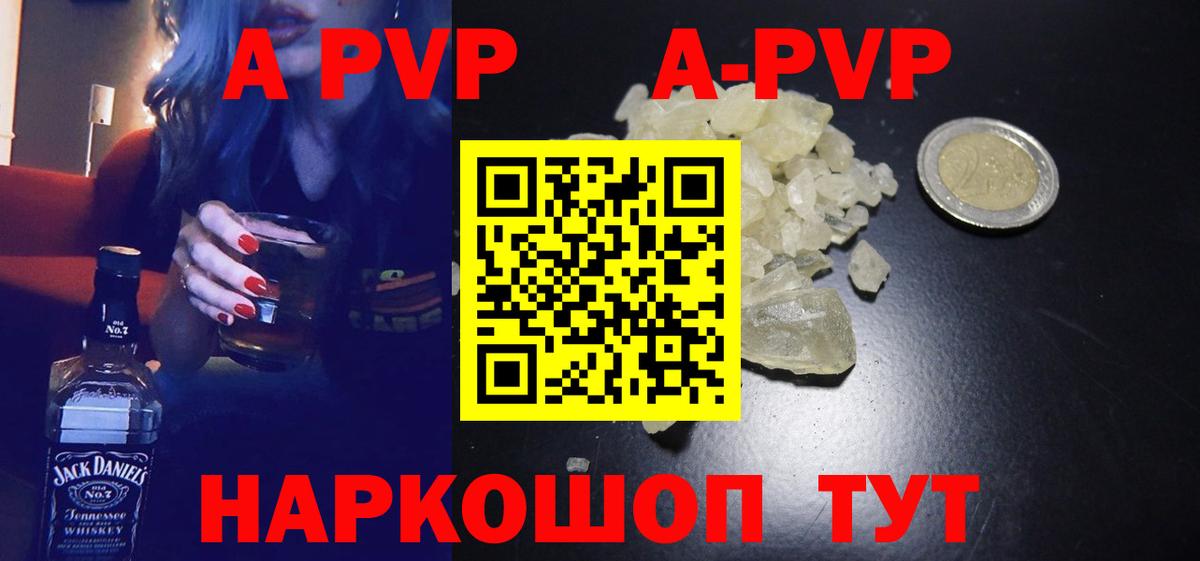 A-PVP крисы CK  Вход с VPN  Альфа ПВП мука  Озёры 