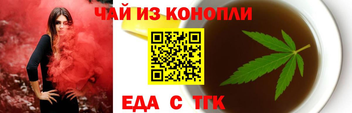 Canna-Cookies марихуана Озёры