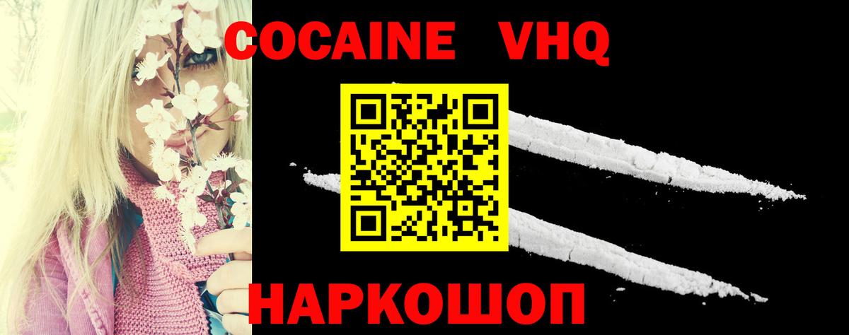 COCAIN 97%  Кокаин  Озёры  Вход с VPN  Кокаин FishScale 