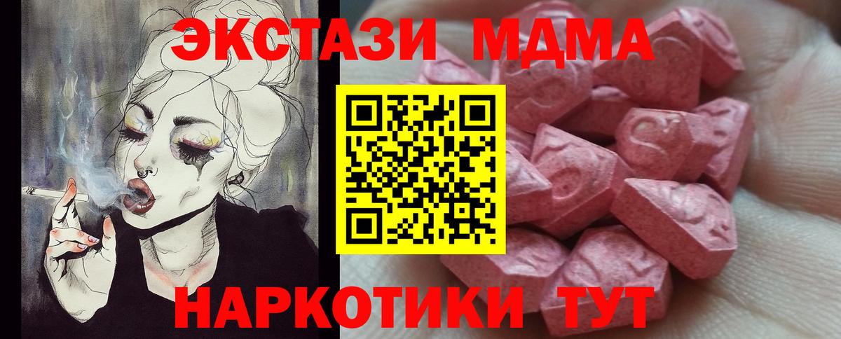 ЭКСТАЗИ 280мг  Вход с VPN  Экстази бентли  Ecstasy  Озёры 