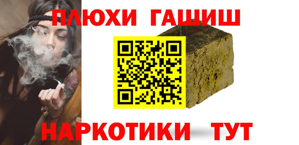 ГАШИШ убойный Озёры