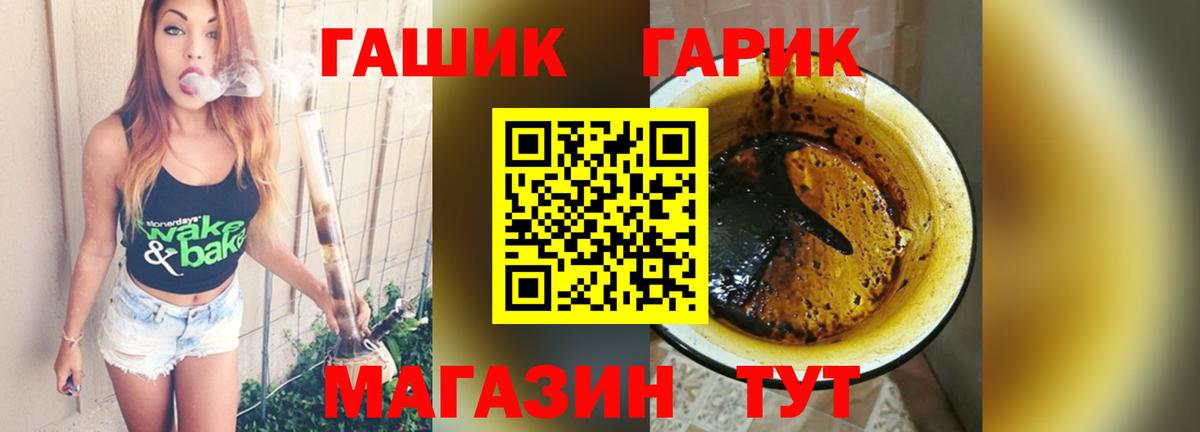 Гашиш убойный  Вход с VPN  ГАШИШ ice o lator  Озёры 