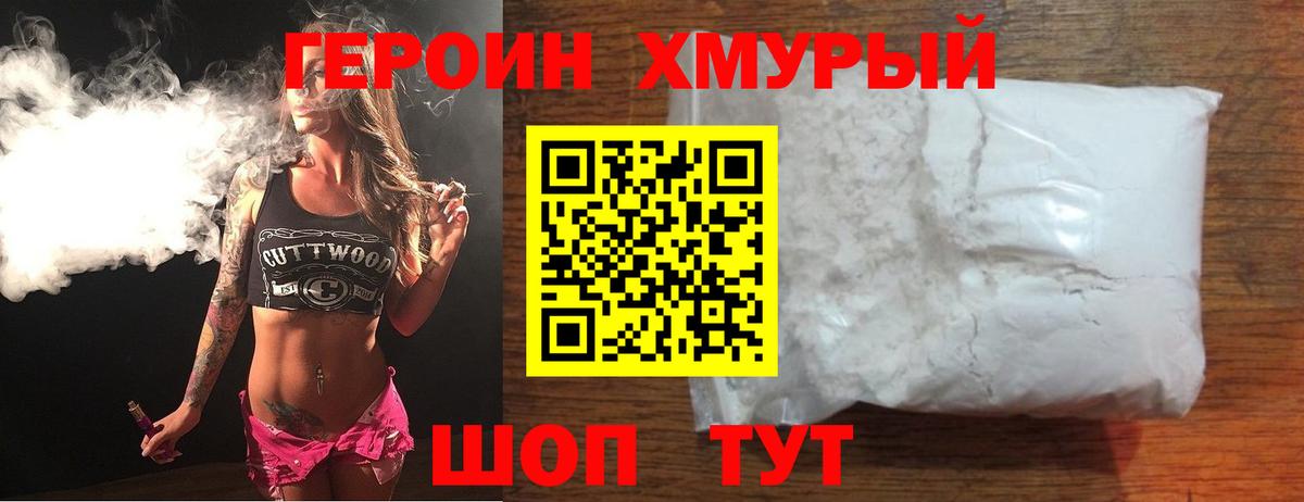 ГЕРОИН афганец Озёры