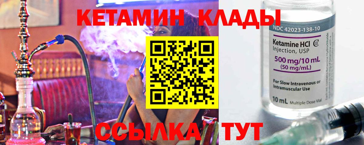 Кетамин VHQ Озёры