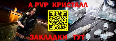 Альфа ПВП Бугуруслан