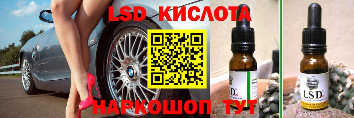 ЛСД экстази кислота  Вход с VPN  Лсд 25 экстази ecstasy  ЛСД экстази  Озёры 