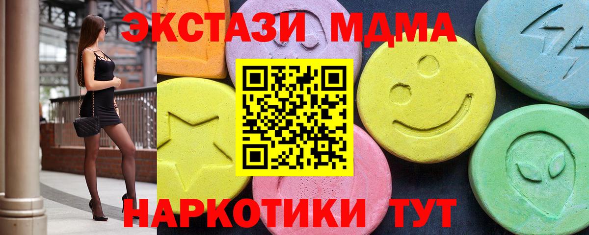 МДМА  МДМА кристаллы  Вход с VPN  МДМА crystal  Озёры 