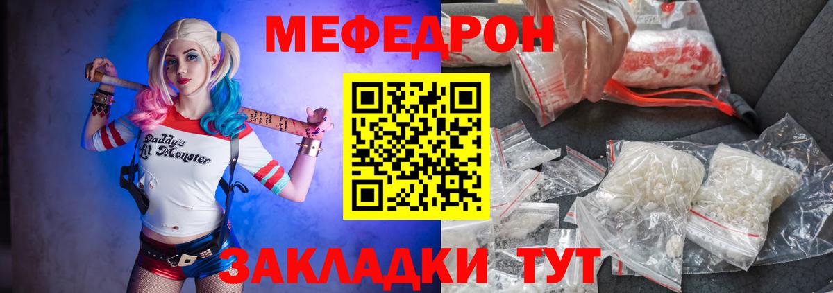 МЯУ-МЯУ mephedrone  Вход с VPN  МЯУ-МЯУ мука  Озёры 