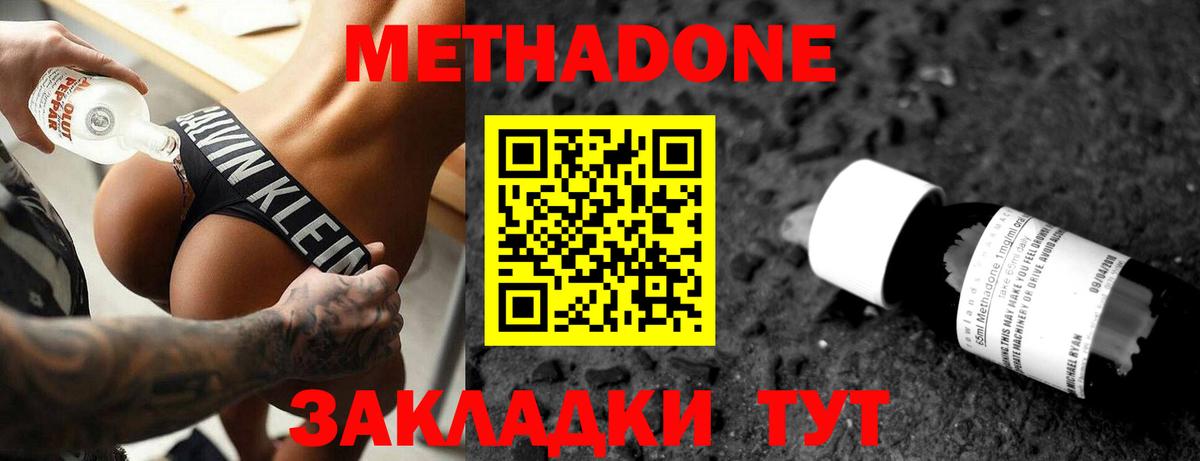 Озёры  МЕТАДОН кристалл  Вход с VPN 