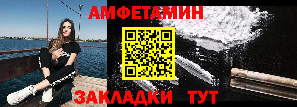 МЕТАМФЕТАМИН пудра Озёры