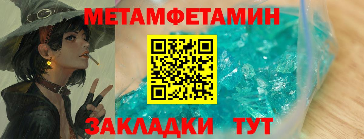 Первитин Methamphetamine  Вход с VPN  Озёры 