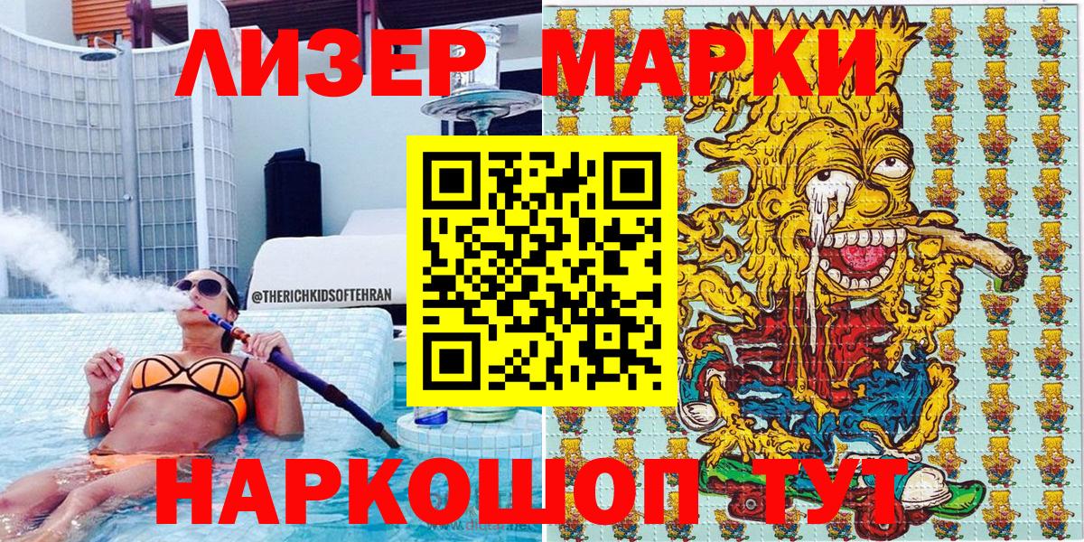 Марки NBOMe 1,5мг  Наркотические марки  Озёры  Вход с VPN  Марки NBOMe 1,5мг 