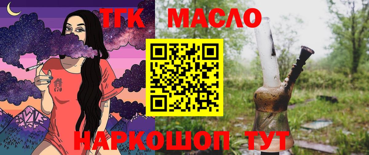 Озёры  ТГК вейп с тгк  Вход с VPN  Дистиллят ТГК вейп с тгк 